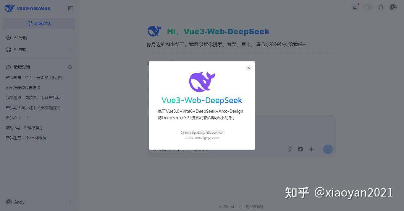 DeepSeek为什么超越了OpenAI?  第24张