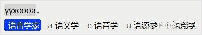 输入法推荐？  第24张