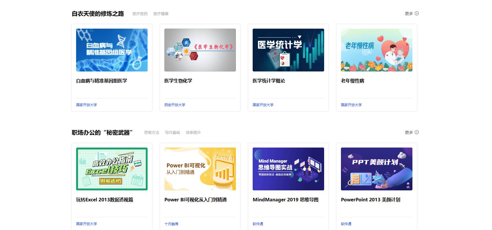 推荐几个免费的学习网站？  第10张