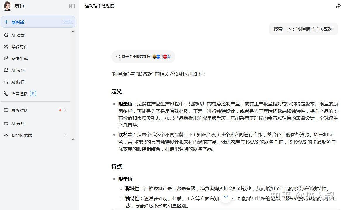 一个完整的品牌策划方案怎么写？  第2张