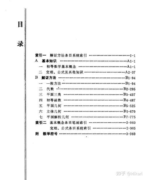哔哩哔哩上有哪些学习资源？  第5张