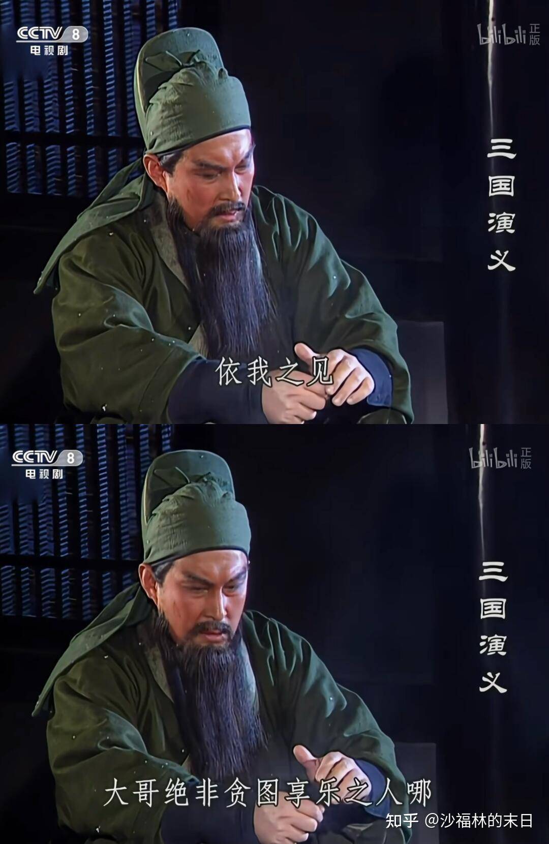 为什么有人捧老三国，贬新三国？  第6张