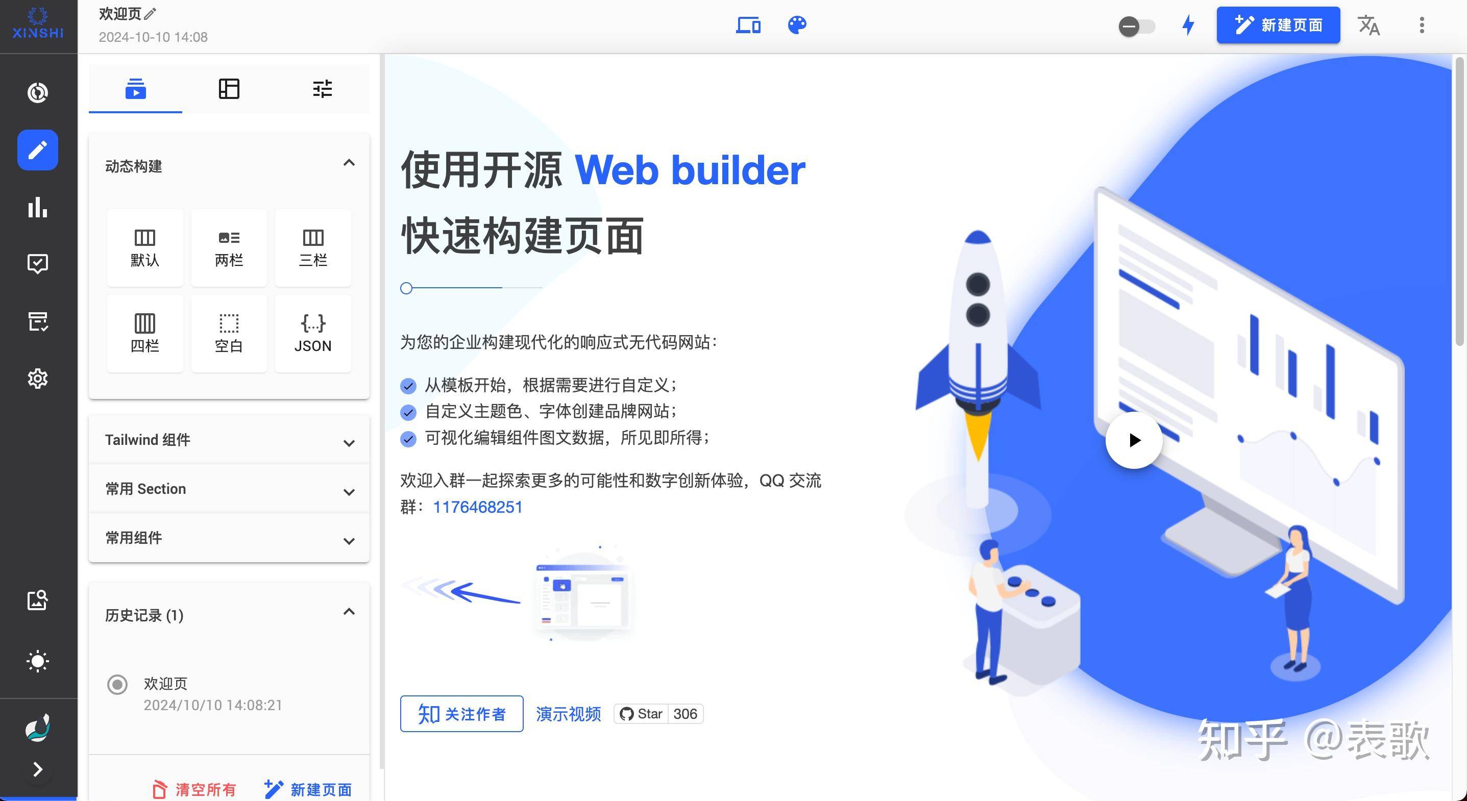 各位都在用Docker跑些什么呢？  第7张