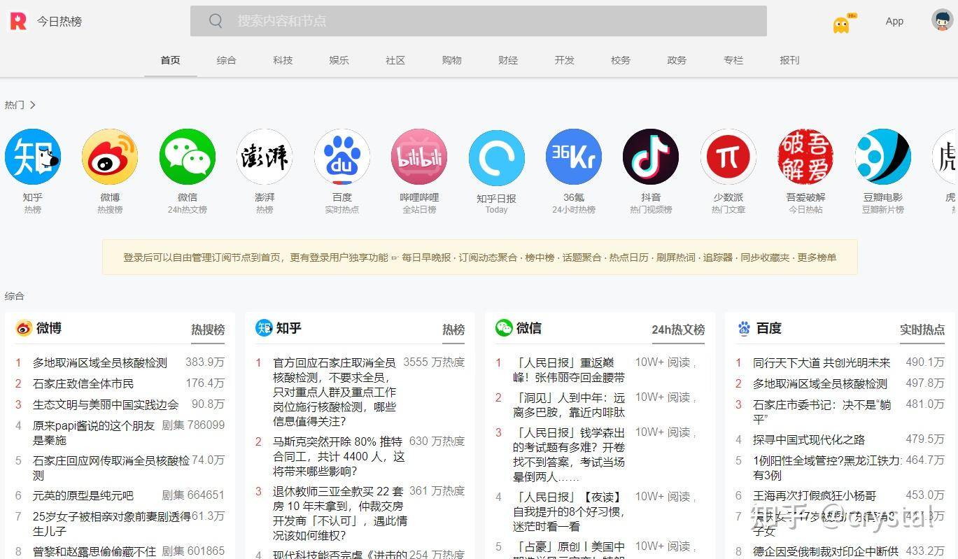 有哪些看一眼，马上就会的收藏的网站呀？  第48张