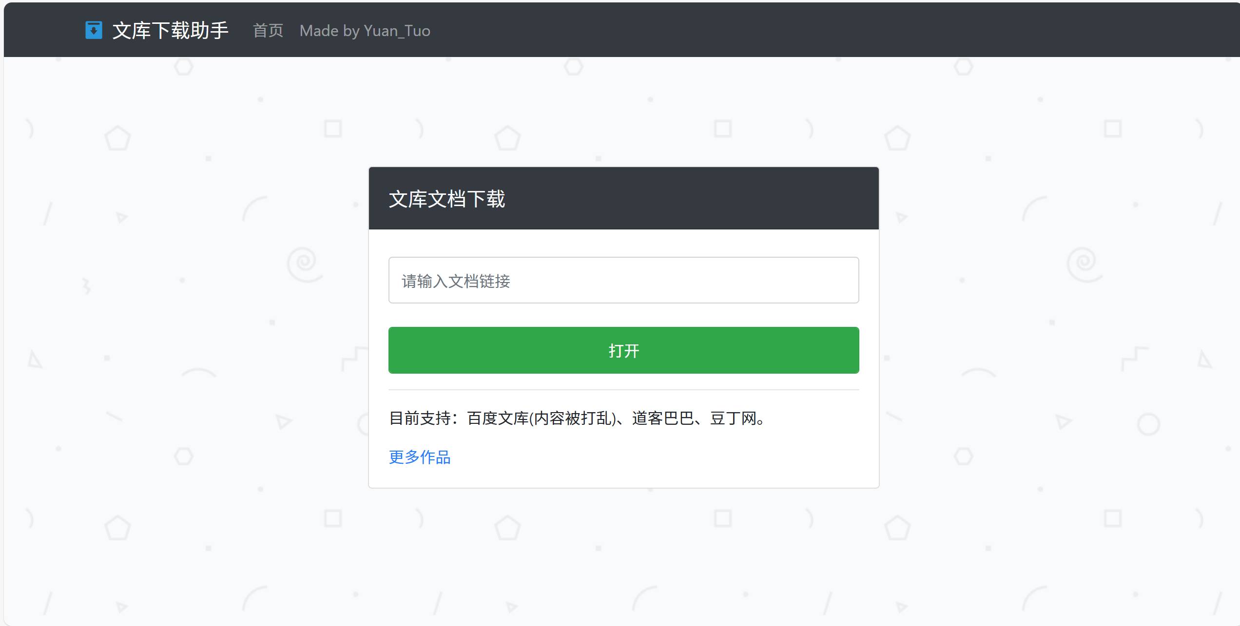 有哪些你一打开，就令你惊讶的网站？  第15张