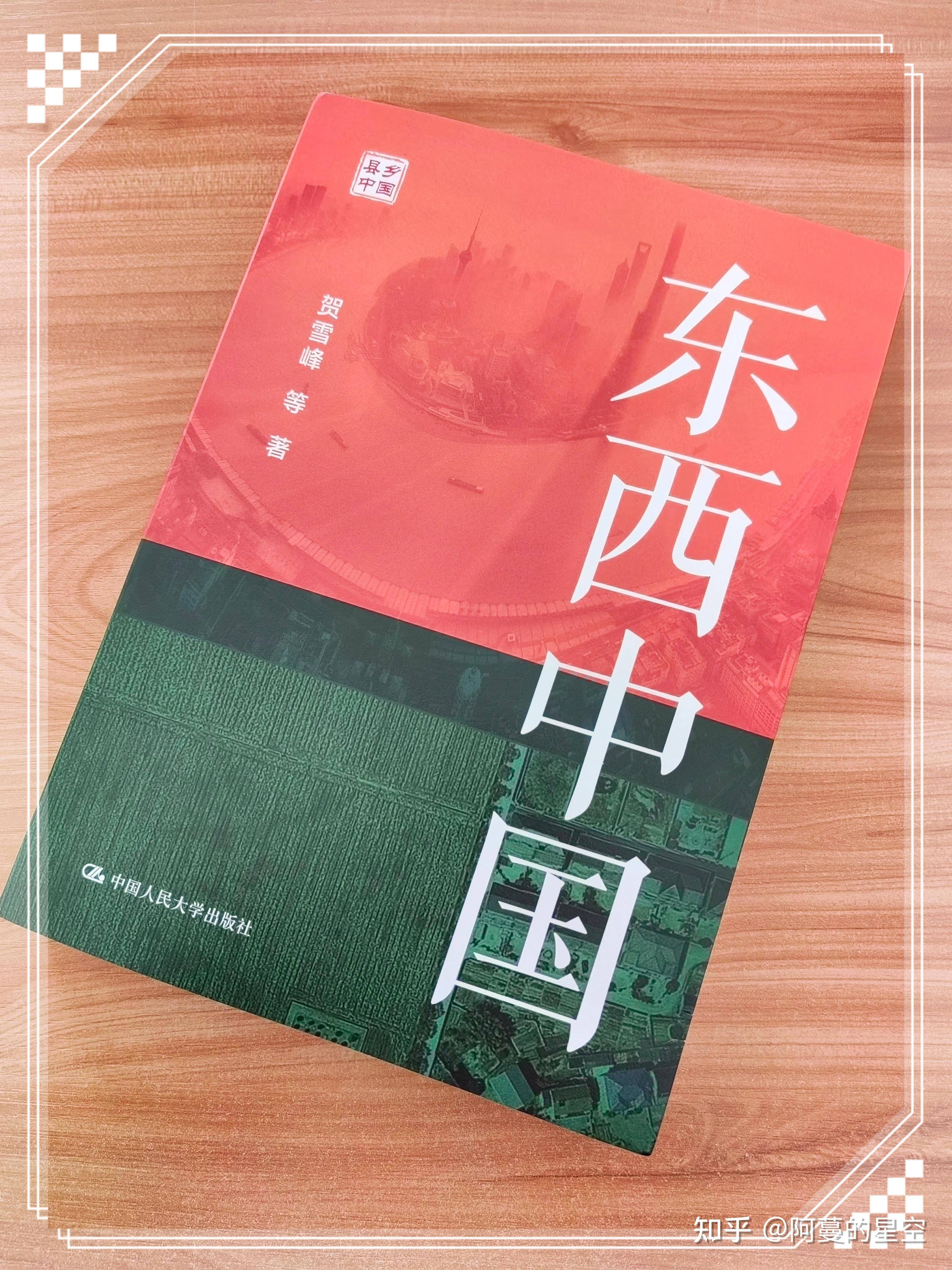 能推荐一下可以增加社会认知的书籍吗?  第1张