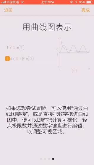 手机上有什么实用的 App 推荐？  第25张