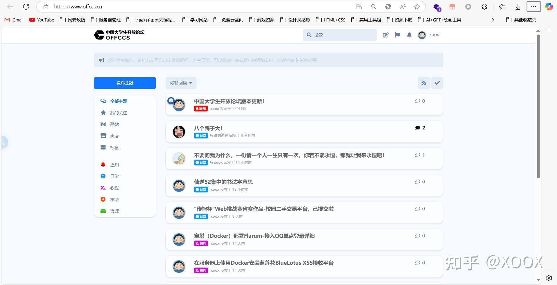 国内有哪些比较开放的论坛？  第1张