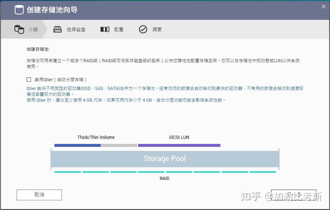 搭建家庭NAS服务器有什么好方案？  第15张