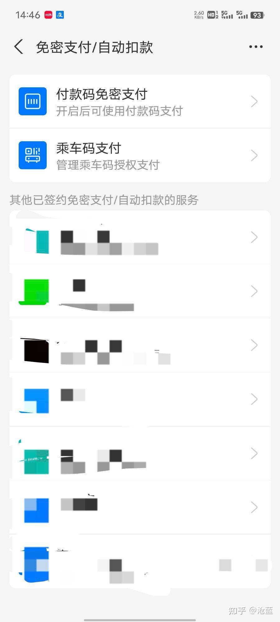 知乎的连续包月的取消流程中为什么找不到订阅管理页面（至少在20240211我反复找了几次没有找到）?  第4张