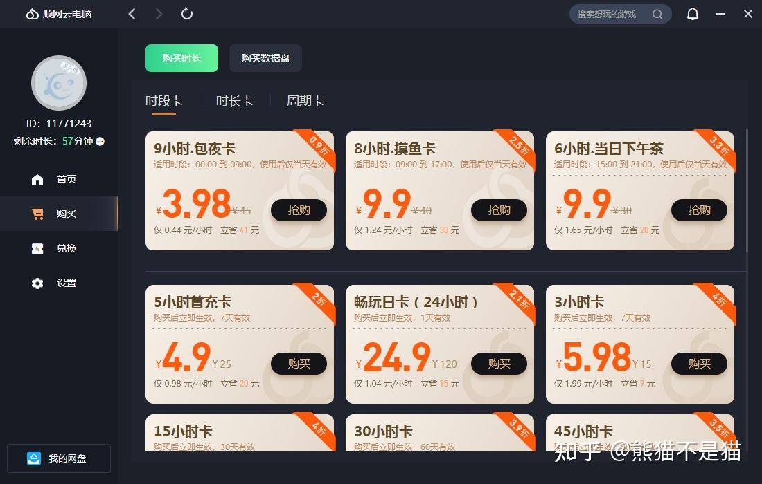 云电脑能否替代普通 PC？为什么？  第7张