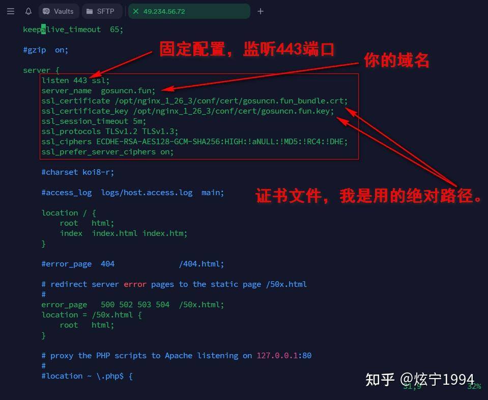 nginx 怎么配置 ssl 实现 https 访问？  第6张