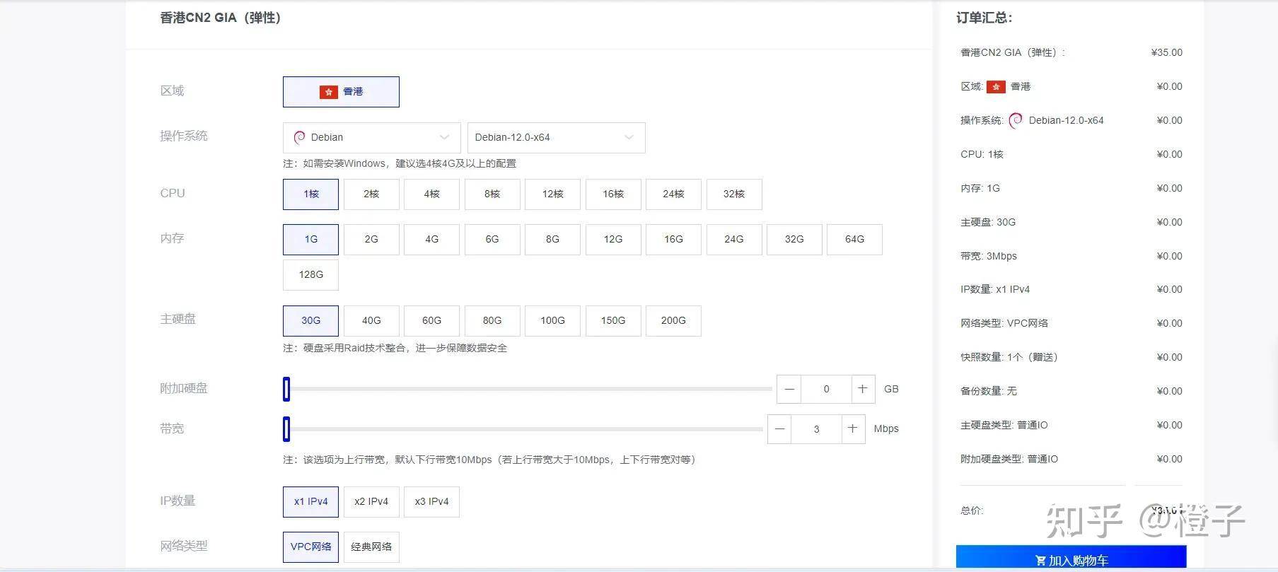 如何搭建个人独立博客？  第6张