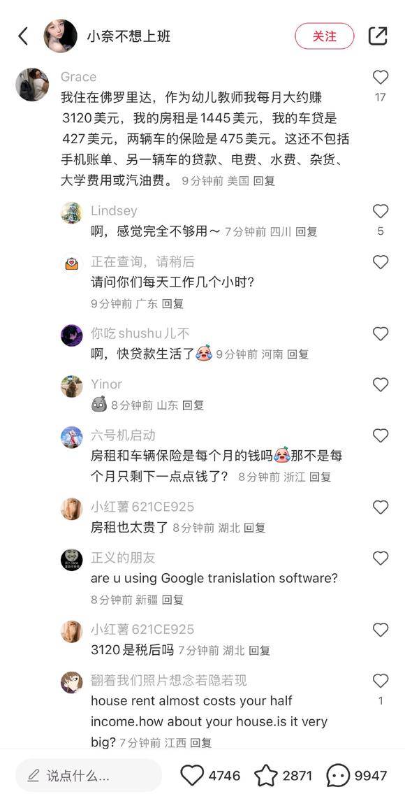大家如何看这波美国抖音难民入驻小红书？  第5张