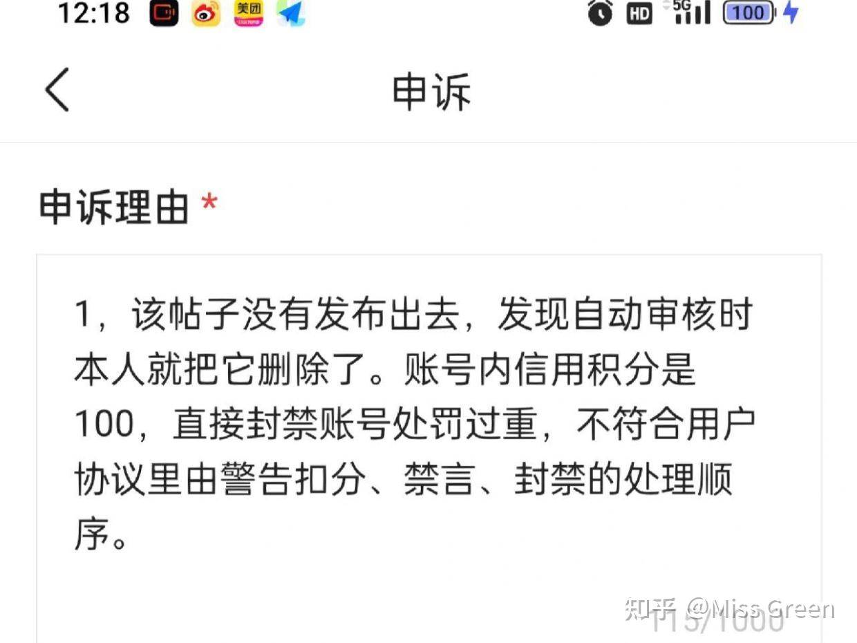 如何看待抖音、头条肆意封禁账号?  第2张