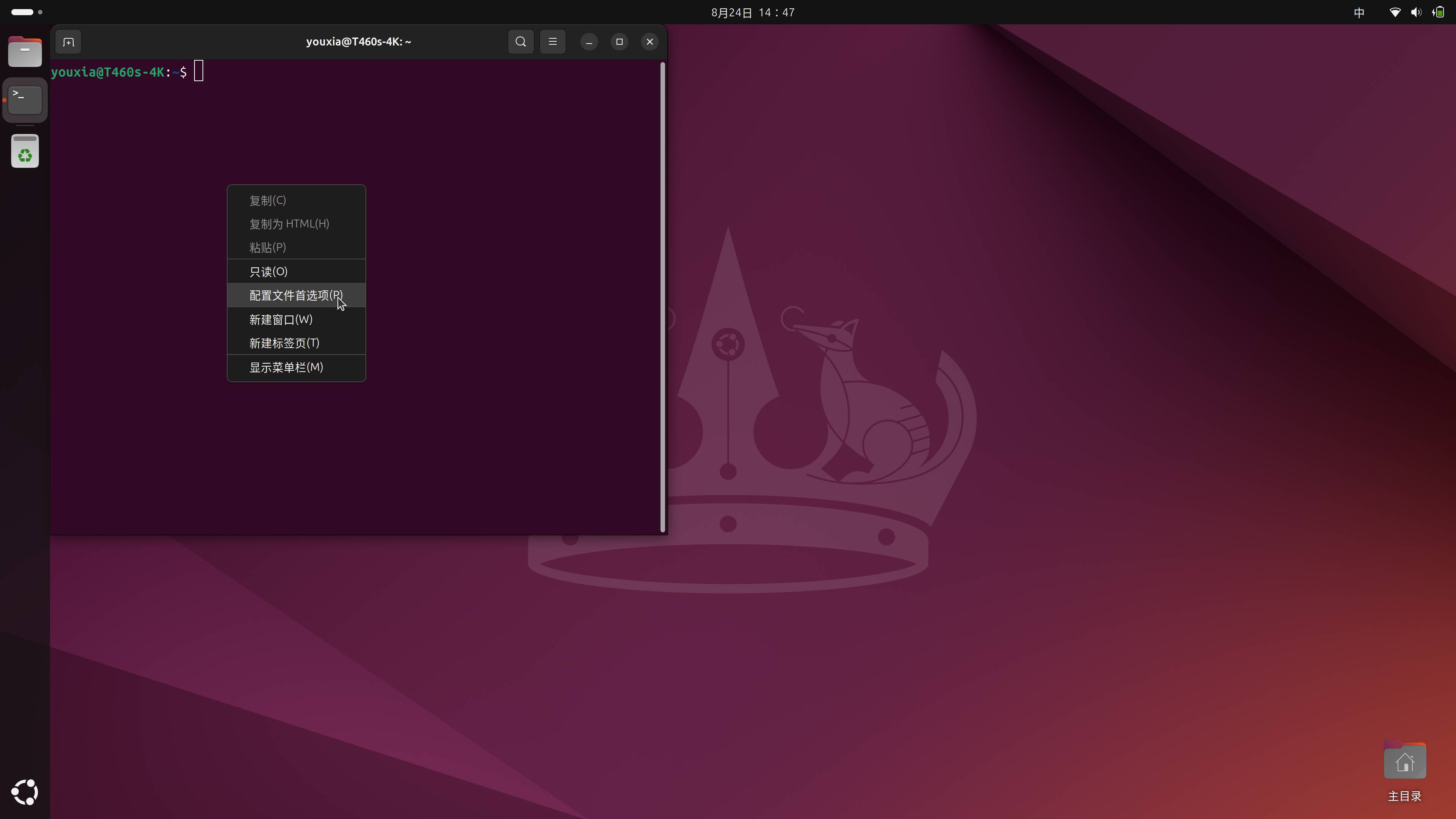 如何美化 Ubuntu 桌面系统？  第2张