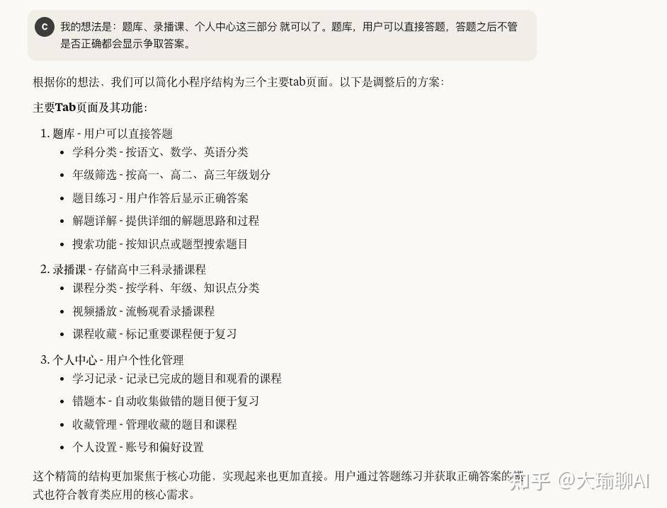 开发小程序多少钱？  第3张