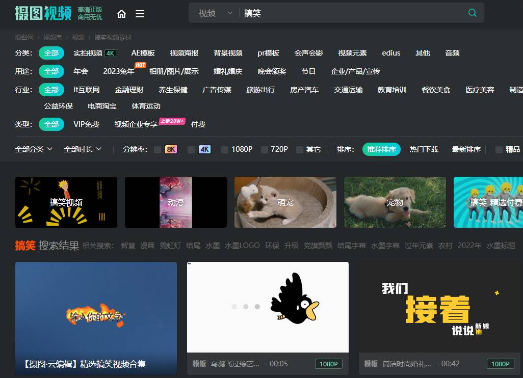 自媒体搞笑视频搬运可以去那些网站找素材？  第1张