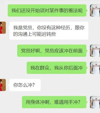 大龄剩女是不是都不好打交道？  第5张