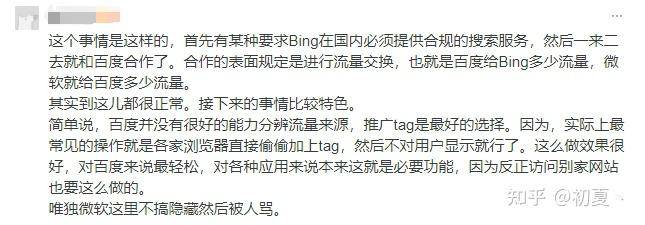 Edge 浏览器的评价是否在逐渐下降？  第3张