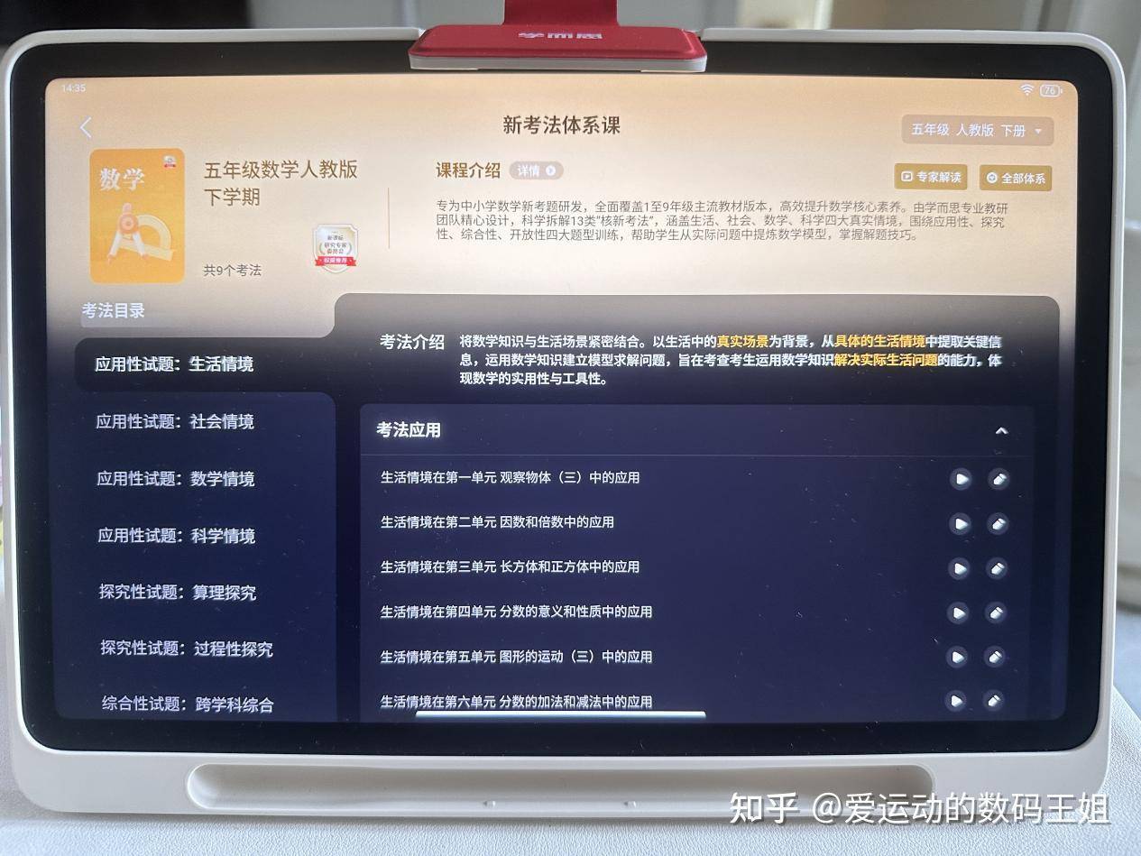 发现周围不少人给孩子买学习机，有用吗？  第4张