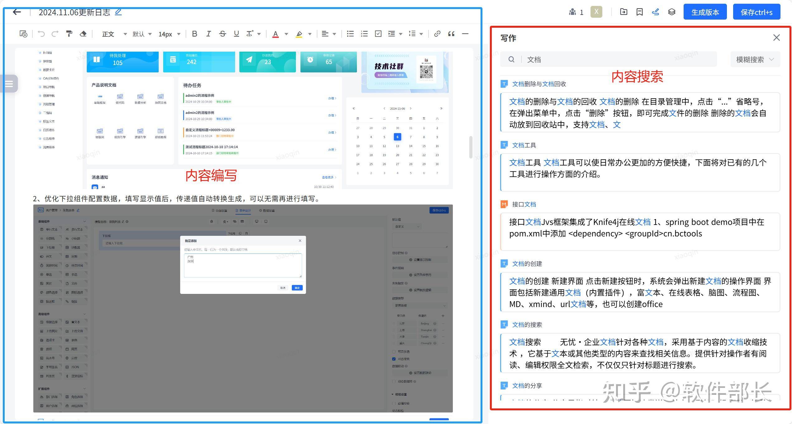 大家有什么好用的网站或者软件吗？  第21张