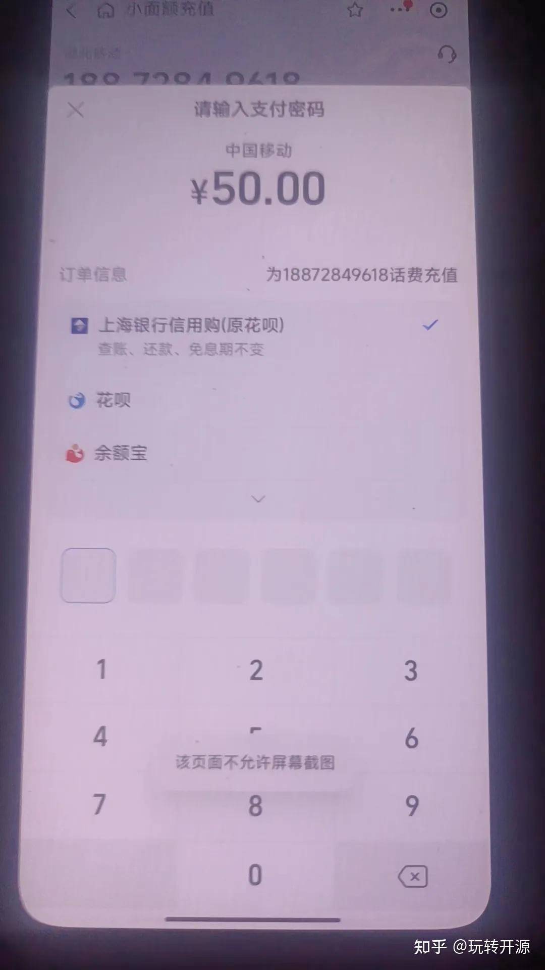 安卓端有些软件禁止屏幕截图，屏幕录制也会黑屏，请问如何突破这些限制强行截屏啊？  第2张