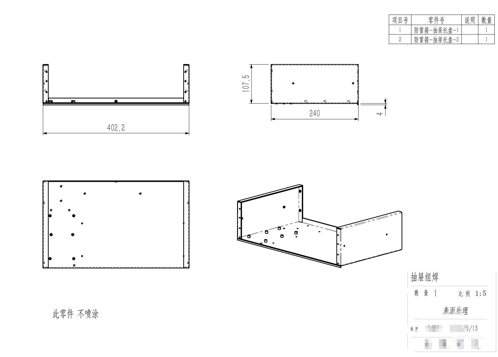 solidworks学到什么水平可以去接单呢？  第12张