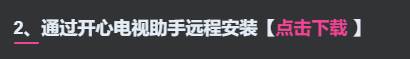 网络电视直播APP的直播源是从哪里来的？  第2张