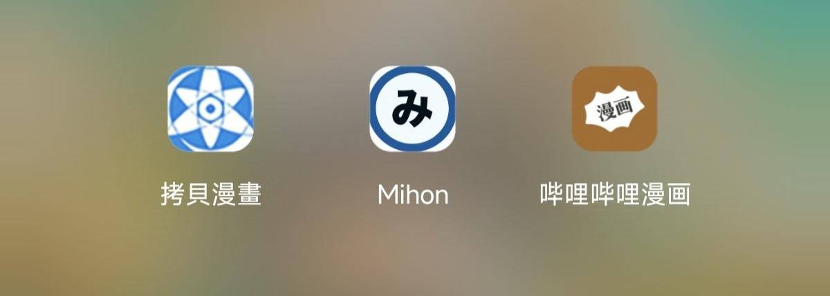 大家都用什么网站看漫画，可不可以推荐几个  ？？？ 第1张