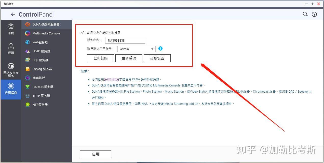 搭建家庭NAS服务器有什么好方案？  第66张