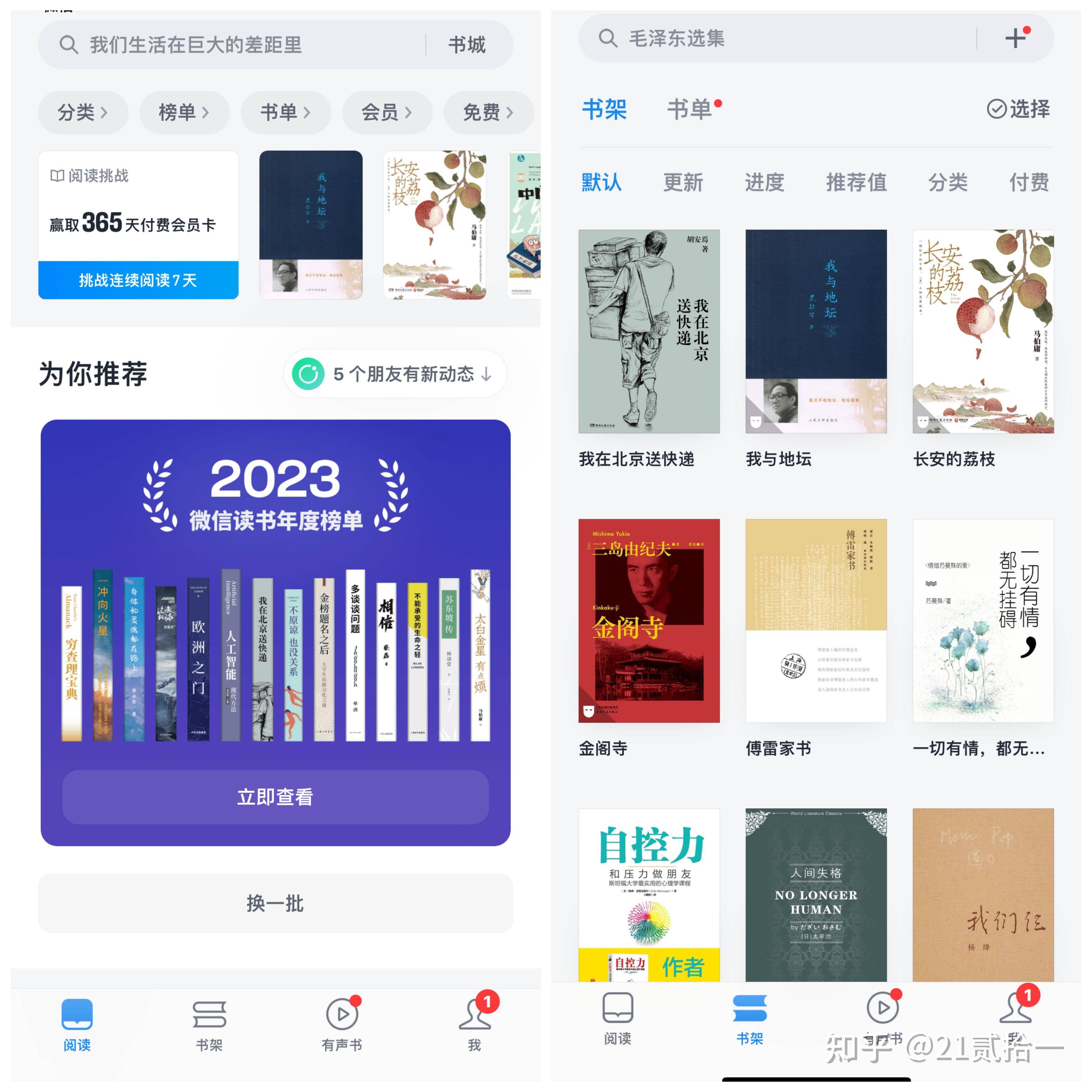 你们手机里有哪些最舍不得卸载的 APP？  第7张