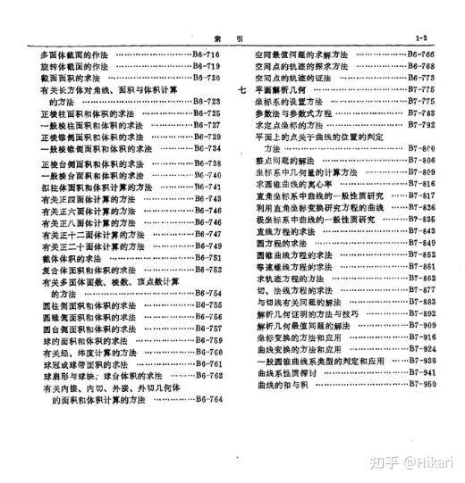 哔哩哔哩上有哪些学习资源？  第8张
