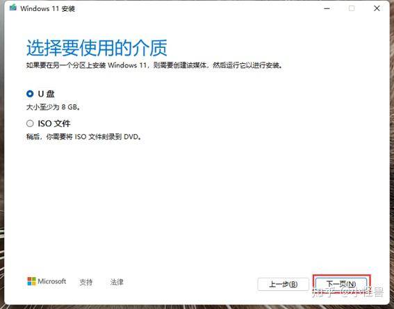 如何重装电脑系统？？  第3张