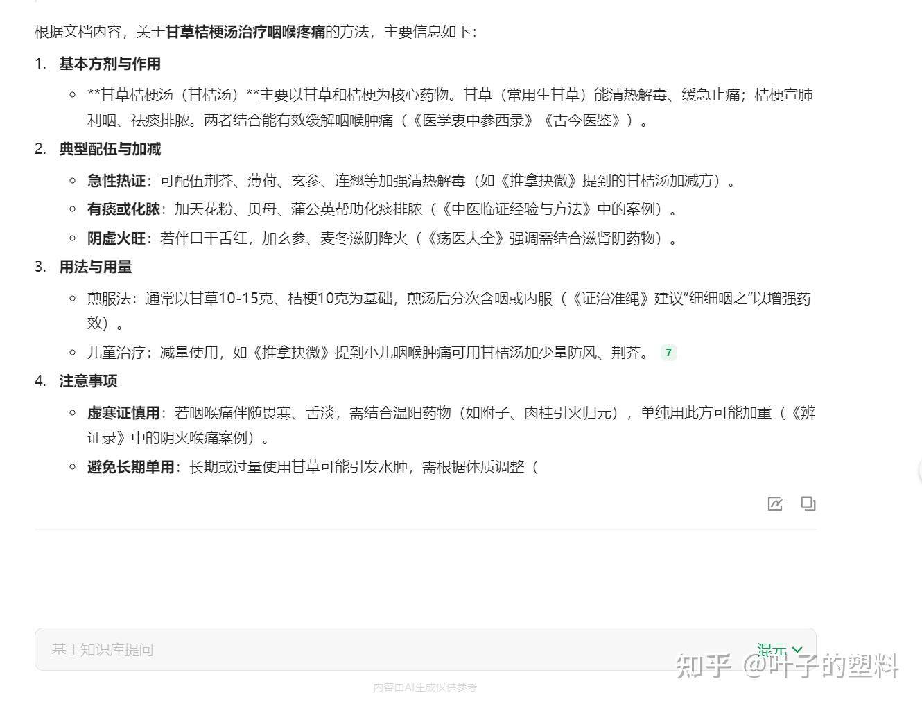 飞书知识库还是语雀知识库？  第2张