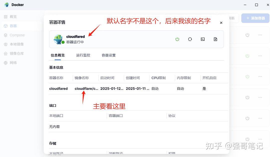 求无公网IP用云服务器内网穿透方案？  第3张