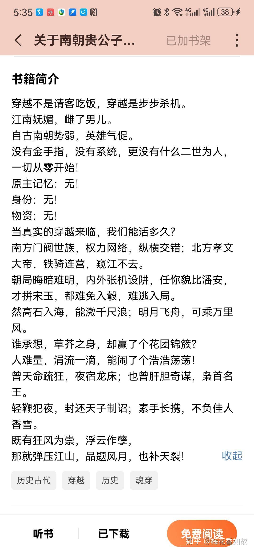 看网络小说时，有哪些桥段让你觉得作者很有文化素养？  第1张