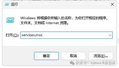 怎么用Python制作一个Windows服务开机自启，又怎么用Python安装一个Windows服务？  第2张