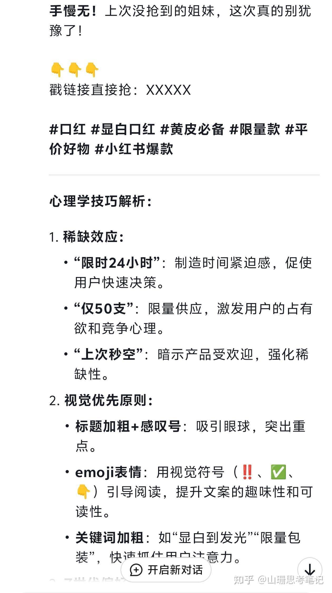 普通人怎样用好Deepseek?  第3张