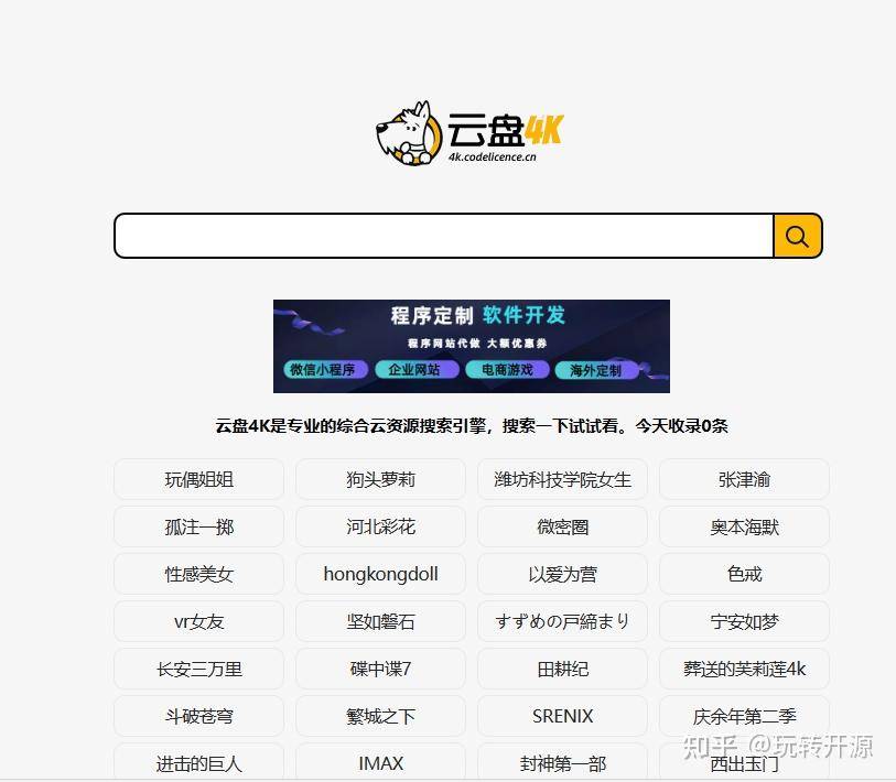 百度云网盘怎么搜索里面的资源？  第1张