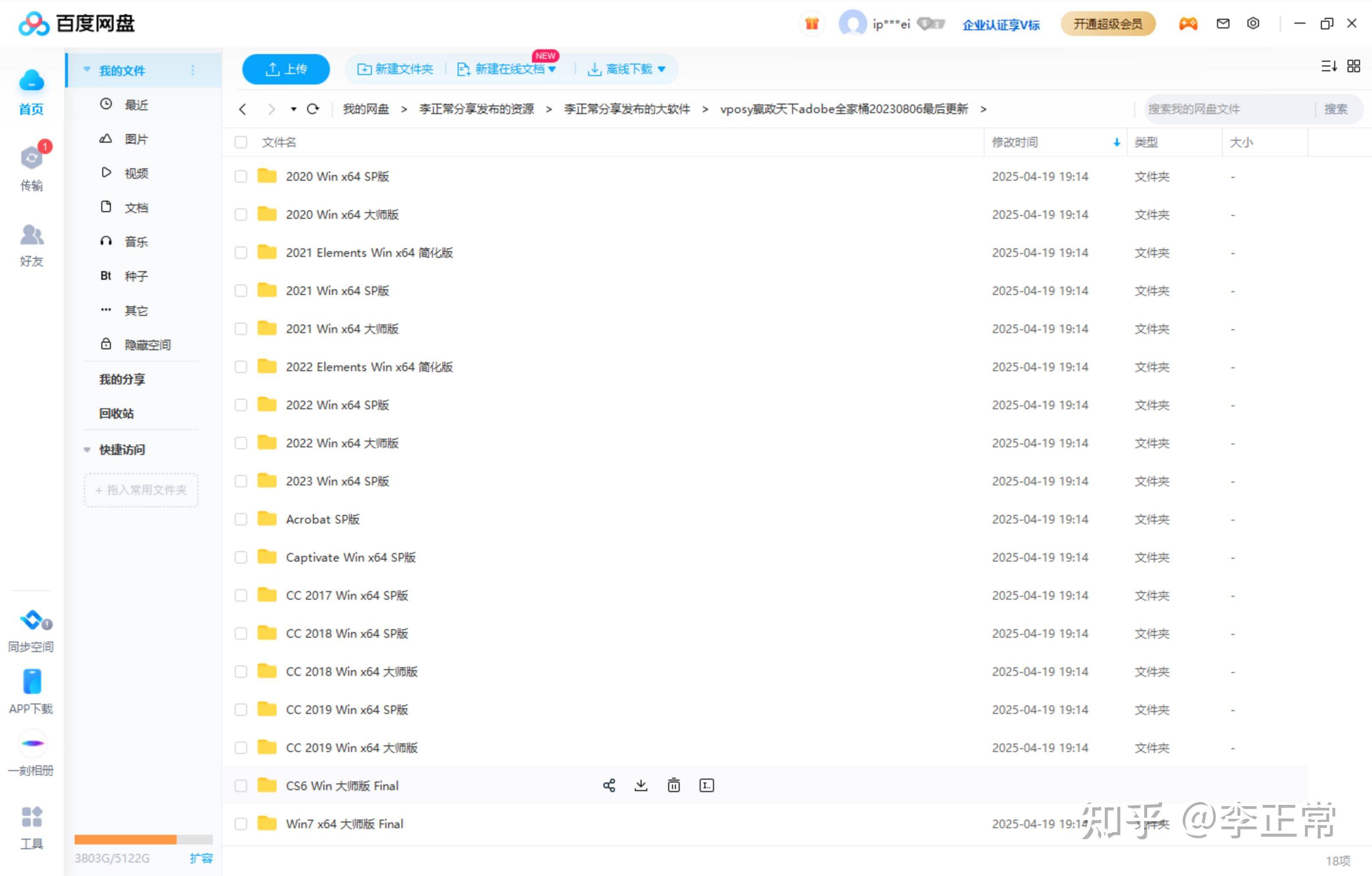 有哪些免费photoshop软件可以下载？  第1张