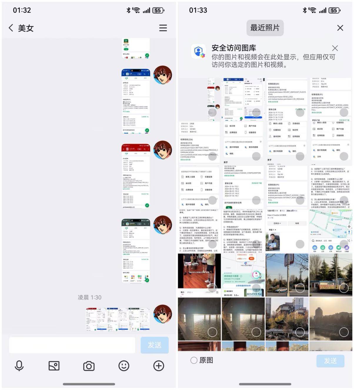 如何看待答主开发 APP 测试纯血鸿蒙与安卓系统的安全性？  第14张