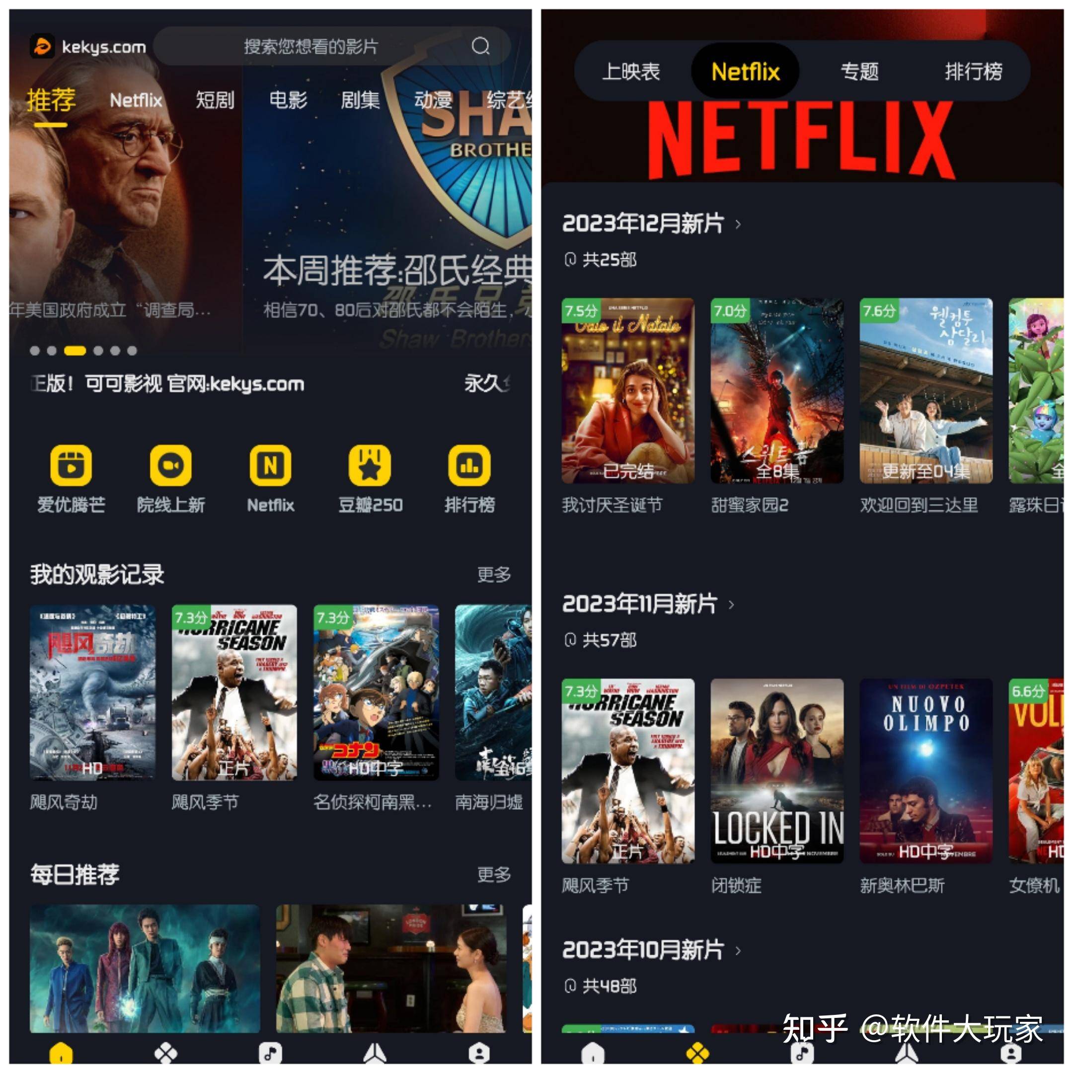 有哪些好用的影视App?  第2张