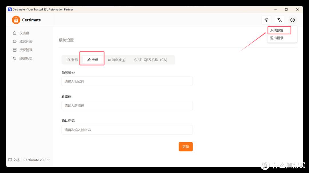 为什么现在SSL证书有效期越来越短？  第12张