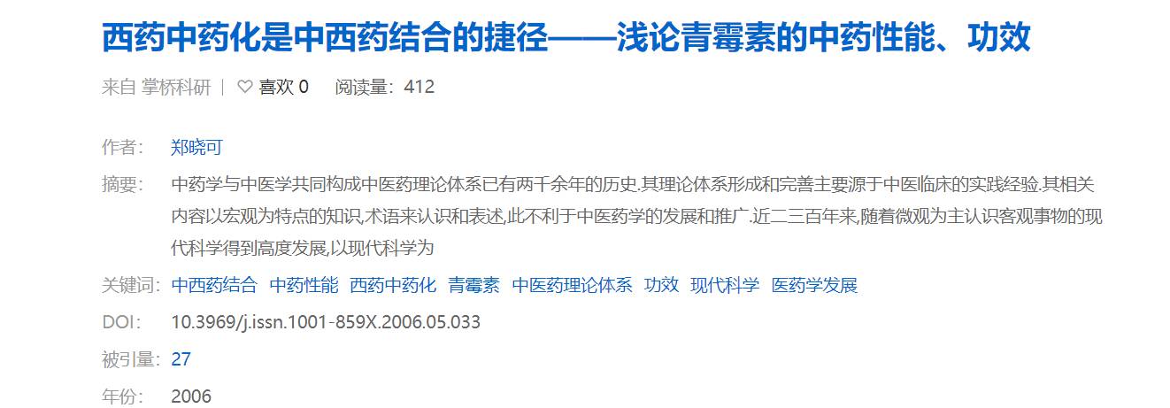 为什么中医一千多年没有出现理论大创新了？  第2张