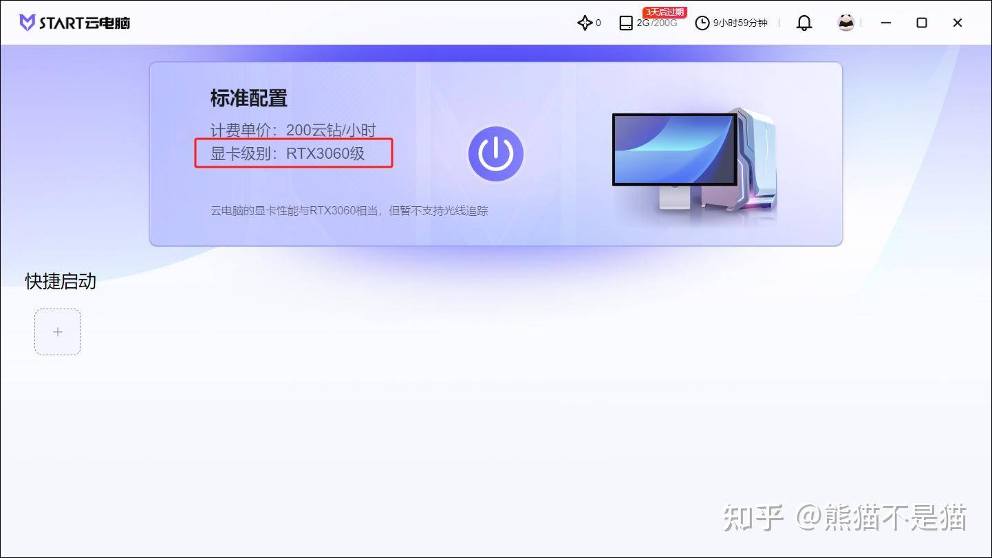 云电脑能否替代普通 PC？为什么？  第6张