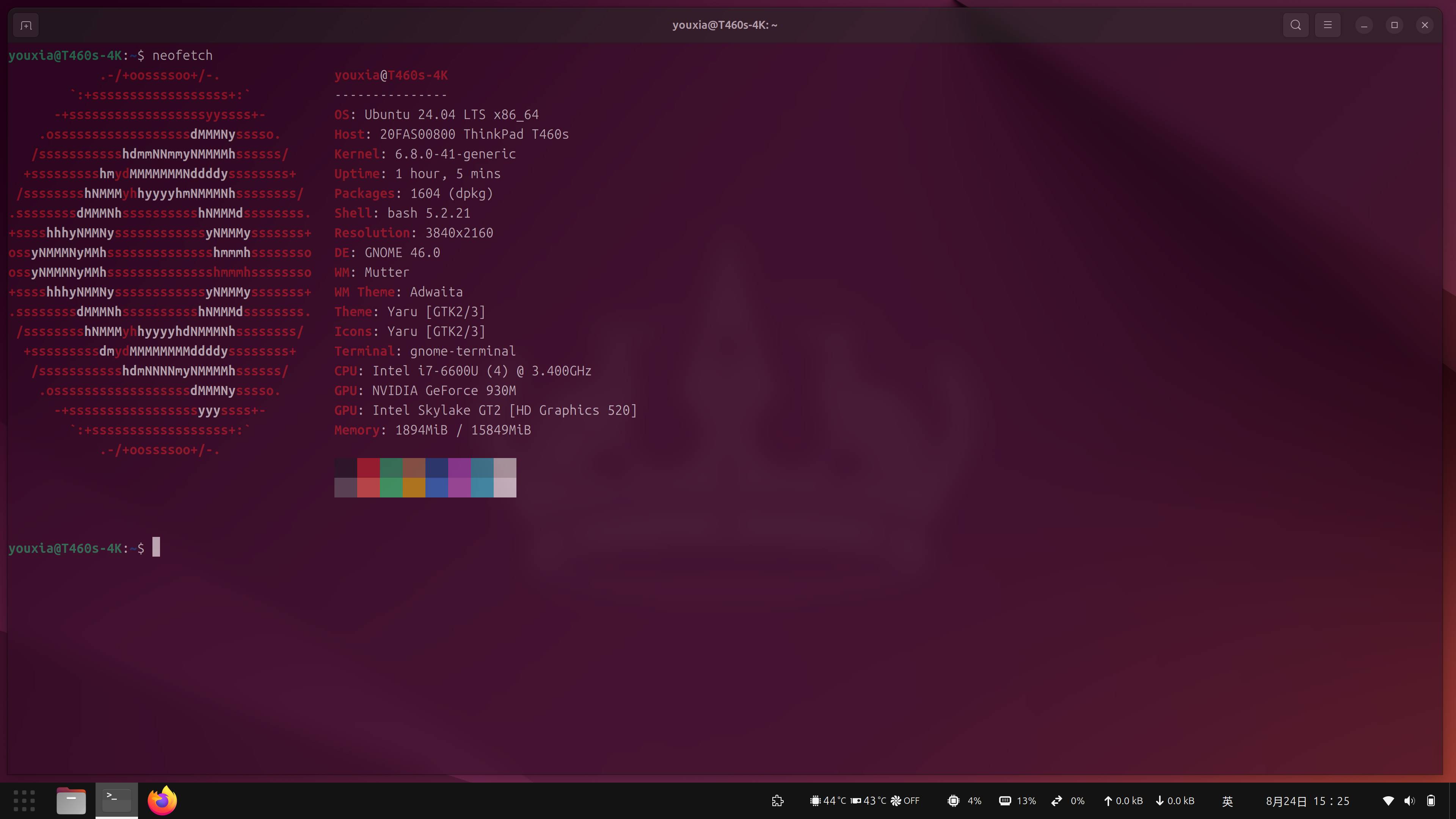 如何美化 Ubuntu 桌面系统？  第18张