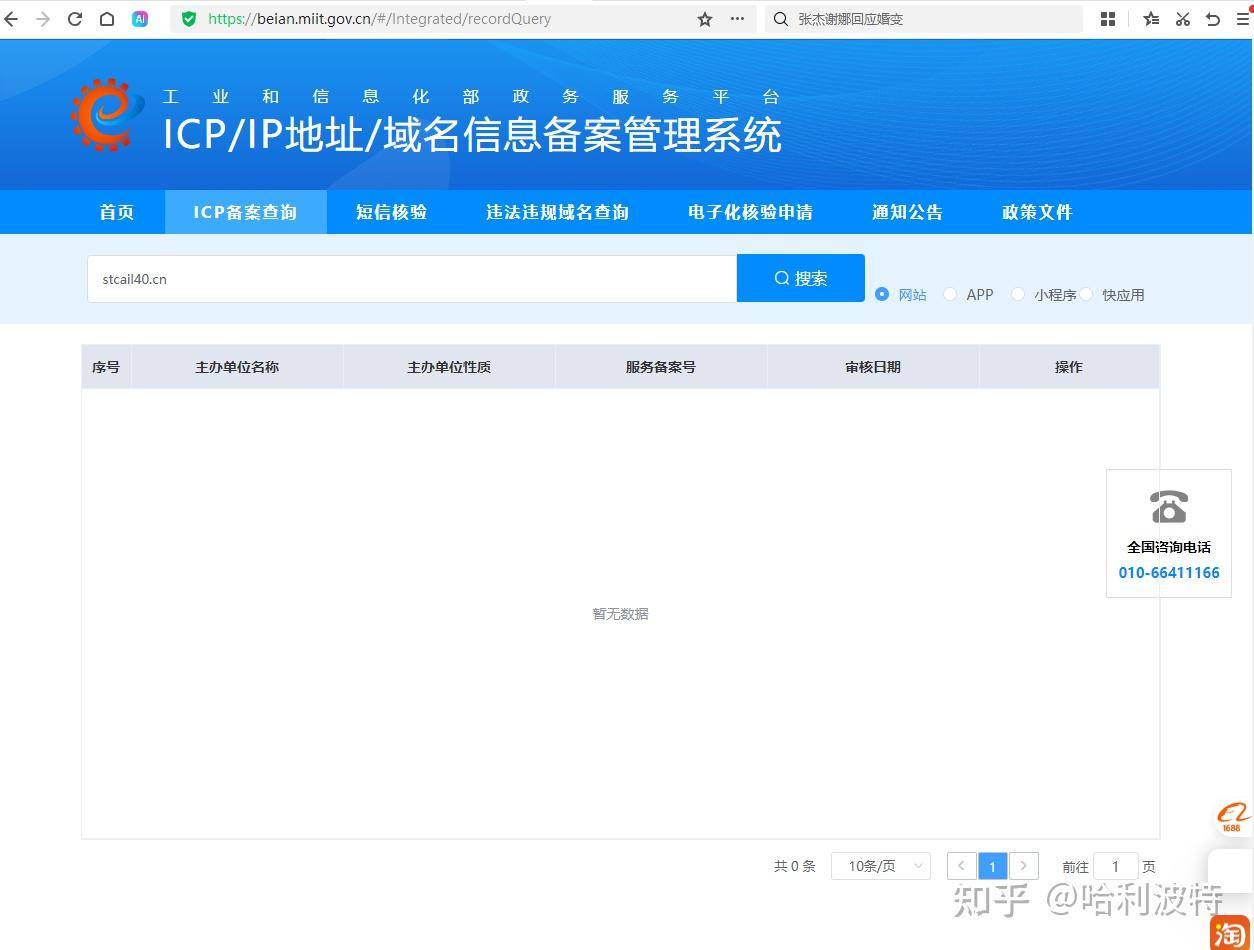 谁知道@stcail40.cn这个结尾的邮箱登陆方式？  第3张