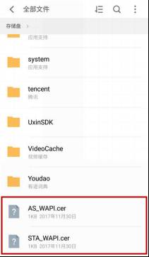 wapi要不要打开？  第1张