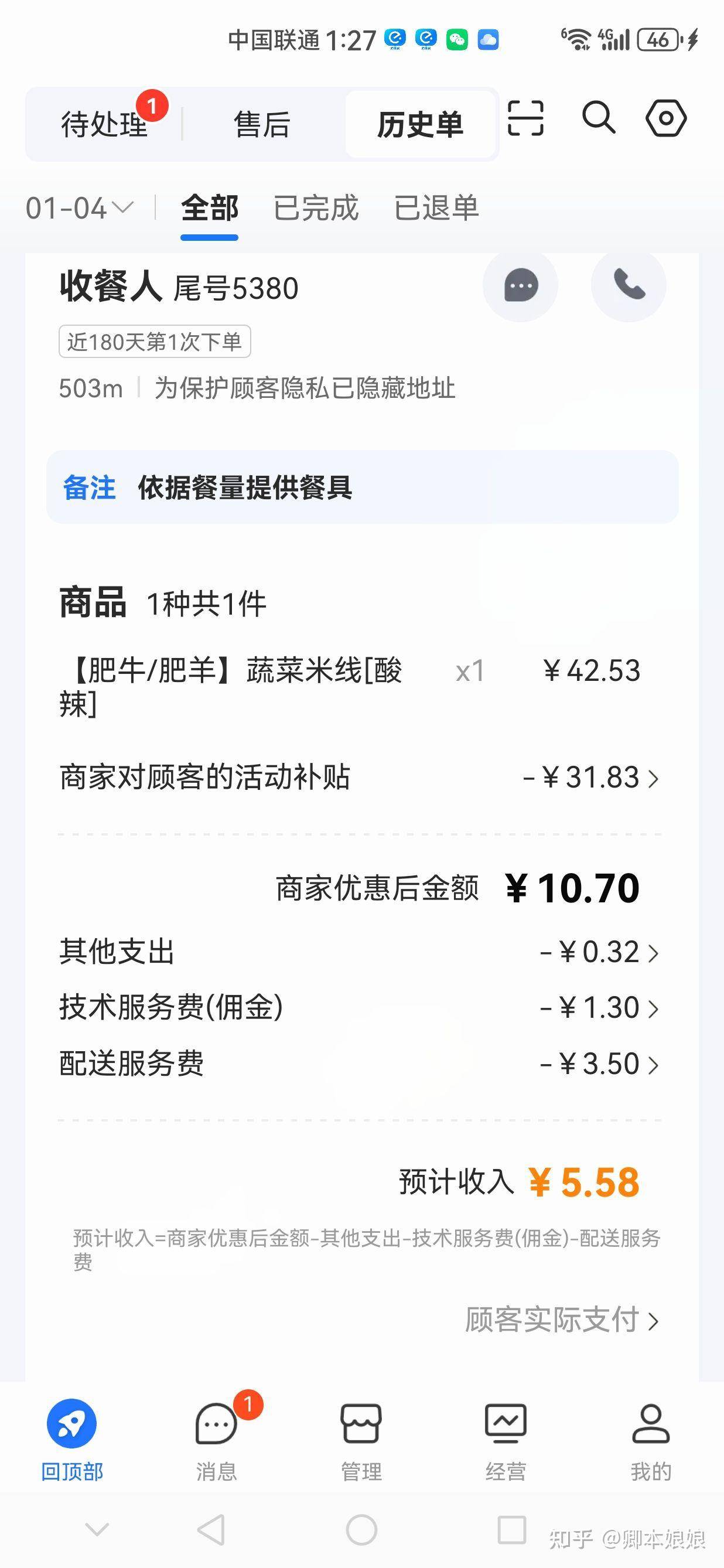 从哪些方面可以看出，钱不好赚了？  第3张